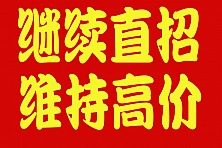 2024年周一，郑州富士康继续直招，入职奖励维持高价，赶紧报名啦！